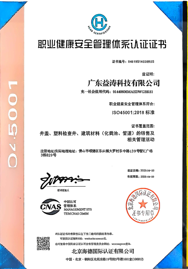 固始荣誉证书
