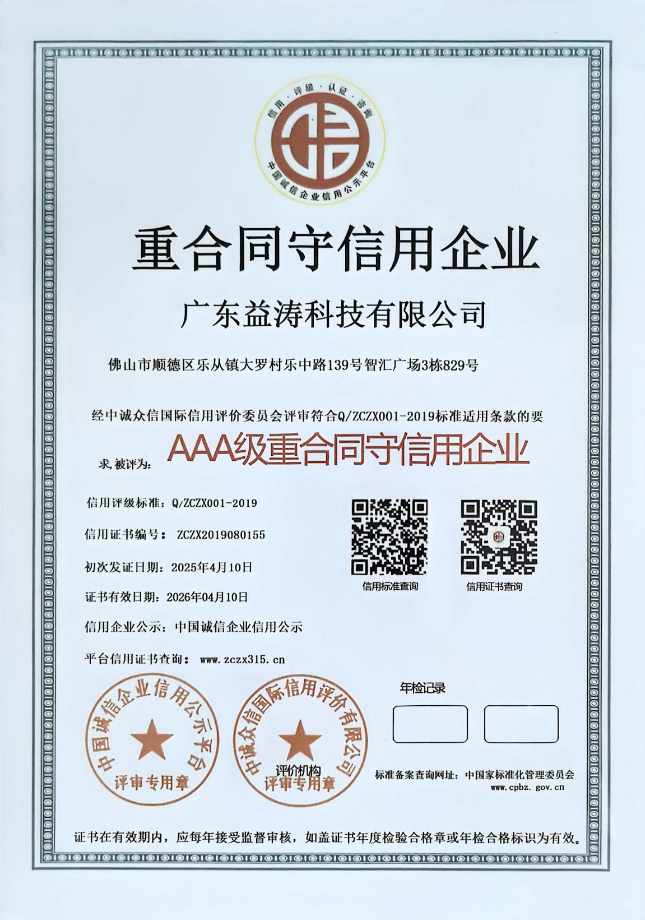 固始荣誉证书
