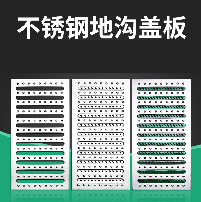 固始不锈钢沟盖板展示