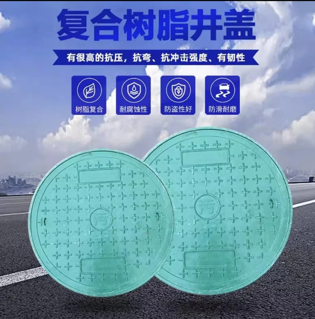 固始树脂复合圆井展示